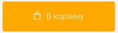 До кошика