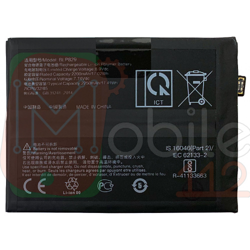 Акумулятор OnePlus 9 BLP829 (оригінал Китай 4500 mAh)