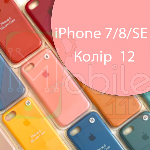 Чохол Silicone case для iPhone 7, iPhone 8 (рожевий №12)