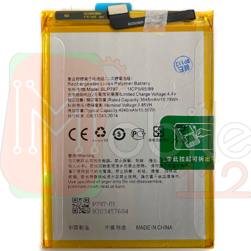 Акумулятор Oppo BLP797 A53 5G, A72 5G, A73 5G (оригінал Китай 5000 mAh)