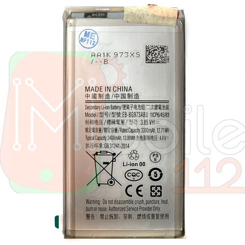 Акумулятор Samsung EB-BG973ABU оригінал Китай Galaxy S10 G973F 3400 mAh