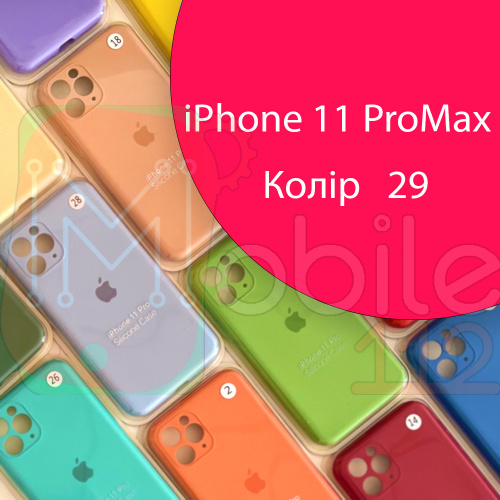 Чохол Silicone сase Full сamera Protective iPhone 11 Pro Max (рожевий №29)