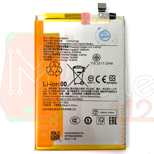 Акумулятор Xiaomi BN5X Redmi 14C, Poco C75 (оригінал Китай 5160 mAh)