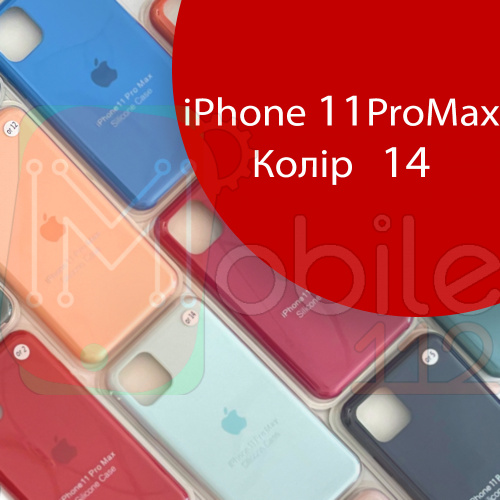 Чохол Silicone case для IPhone 11 pro Max (червоний №14)