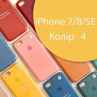 Чохол Silicone case для iPhone 7, iPhone 8 (жовтий №4)
