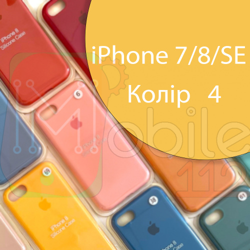 Чохол Silicone case для iPhone 7, iPhone 8 (жовтий №4)
