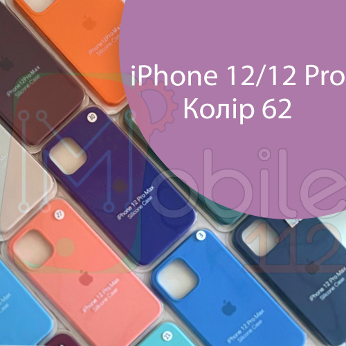 Чохол Silicone case для IPhone 12/12 Pro (фіолетовий №62)