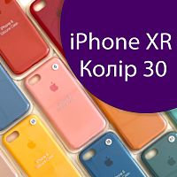 Чохол Silicone case для iPhone XR (фіолетовий №30)