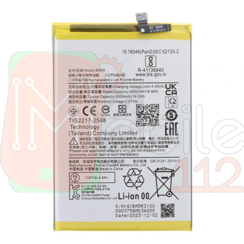 Аккумулятор Xiaomi BM5R Redmi 12 (AAA)
