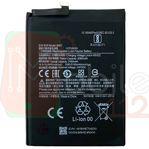 Акумулятор Xiaomi BN57 Poco X3 NFC, Poco X3 Pro (оригінал Китай 5060 mAh)
