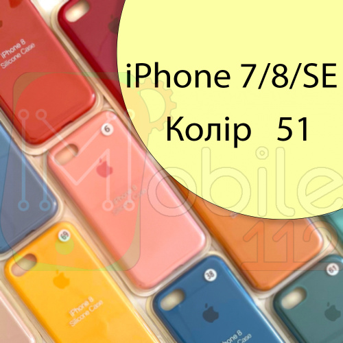 Чохол Silicone case для iPhone 7, iPhone 8 (жовтий №51)